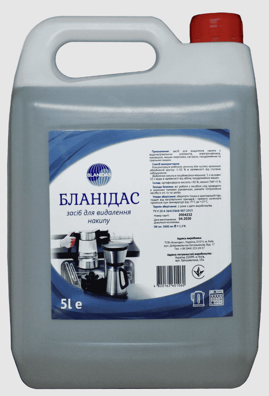 Бланідас – засіб для видалення накипу